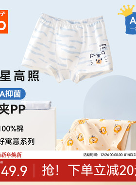 Goodbaby好孩子男女孩内裤宝宝儿童纯棉a类平角短裤男抗菌不夹屁p