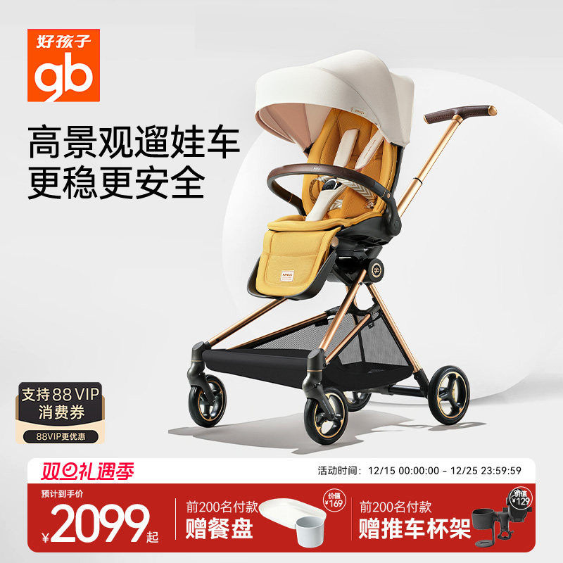 gb好孩子着陆号高景观遛娃神器