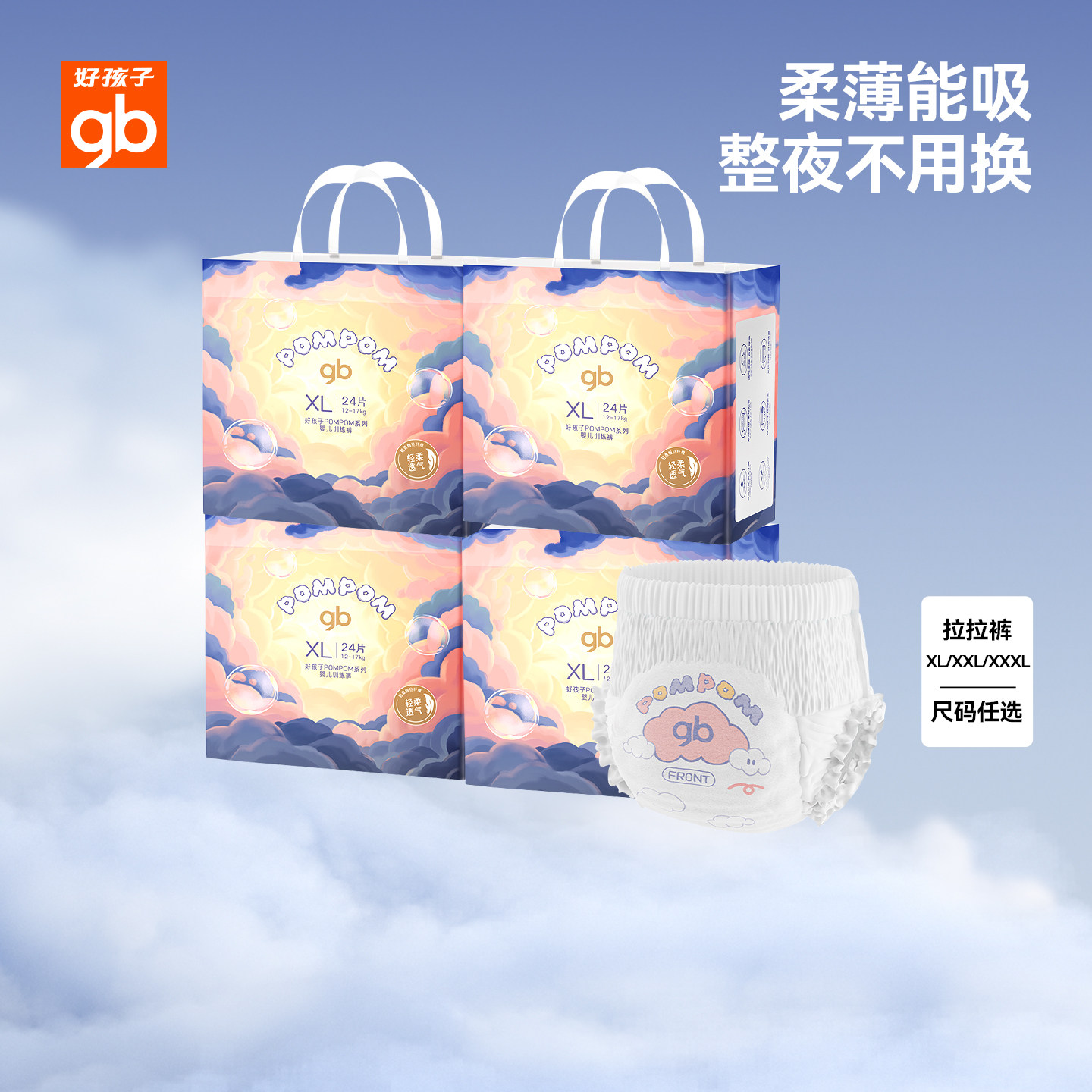 gb好孩子超薄透气婴儿拉拉裤男女宝宝学步裤纸尿裤尿不湿尿片组合