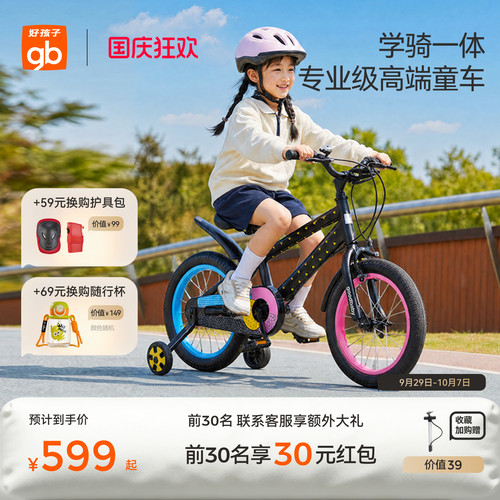 gb儿童自行车超轻辅助单车