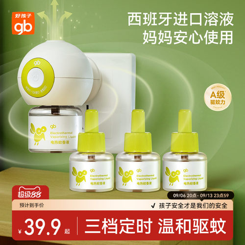 gb好孩子电热蚊香液孕妇儿童专用