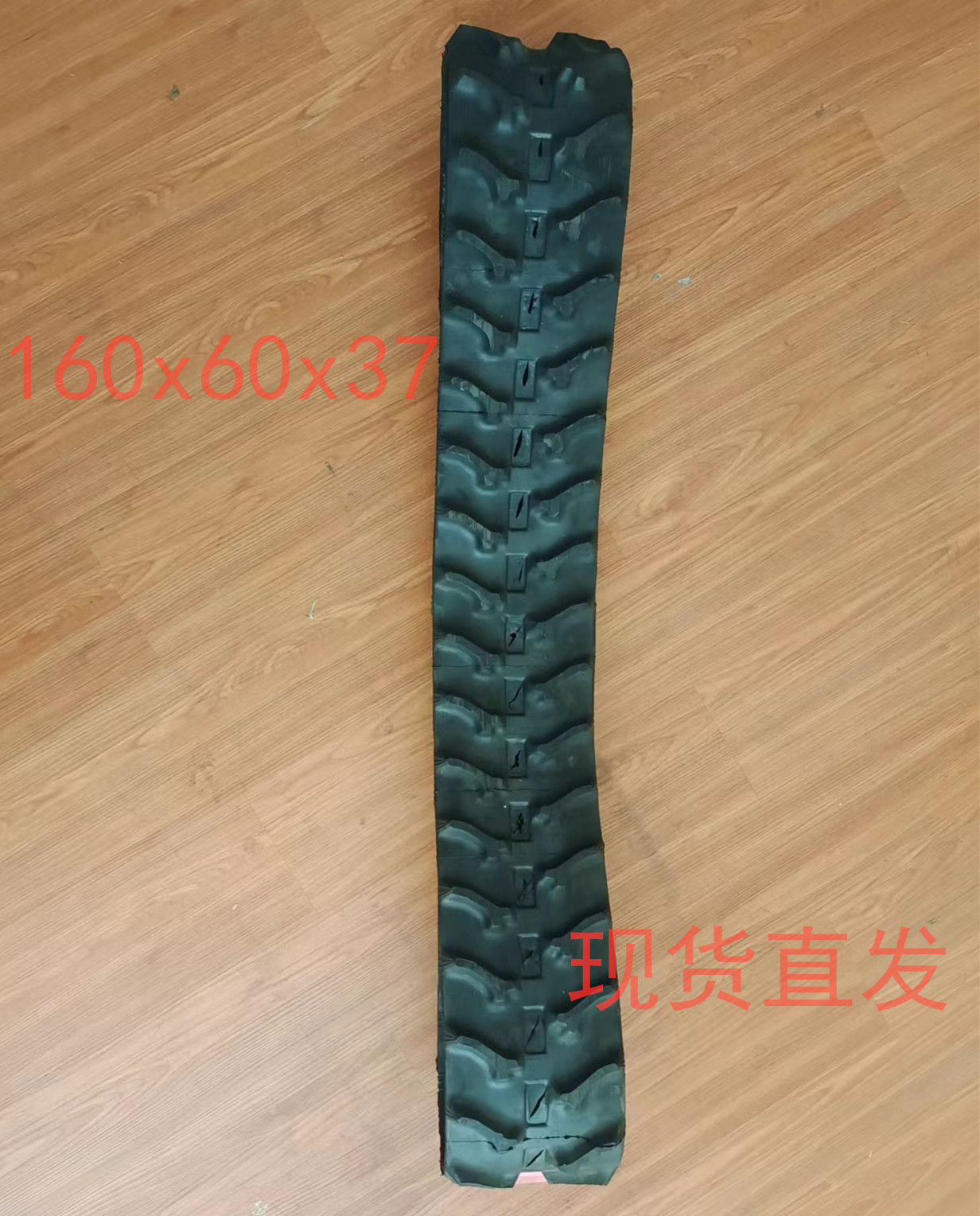 小型爬山机橡胶履带180*72*38/180*72*36配件160*60*37/180*60*45