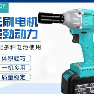 大扭力德国DGYI无刷电动扳手锂电冲击扳手风炮专用通用电池A348V