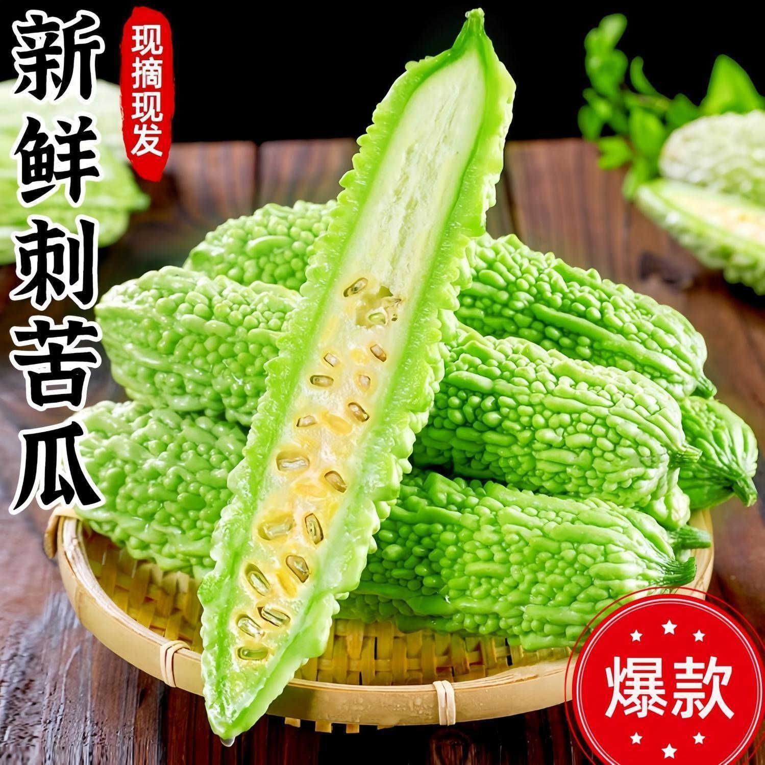 云南新鲜现摘青皮苦瓜