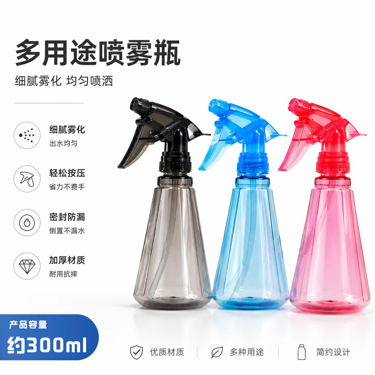 简约便携小型细雾美容补水喷壶