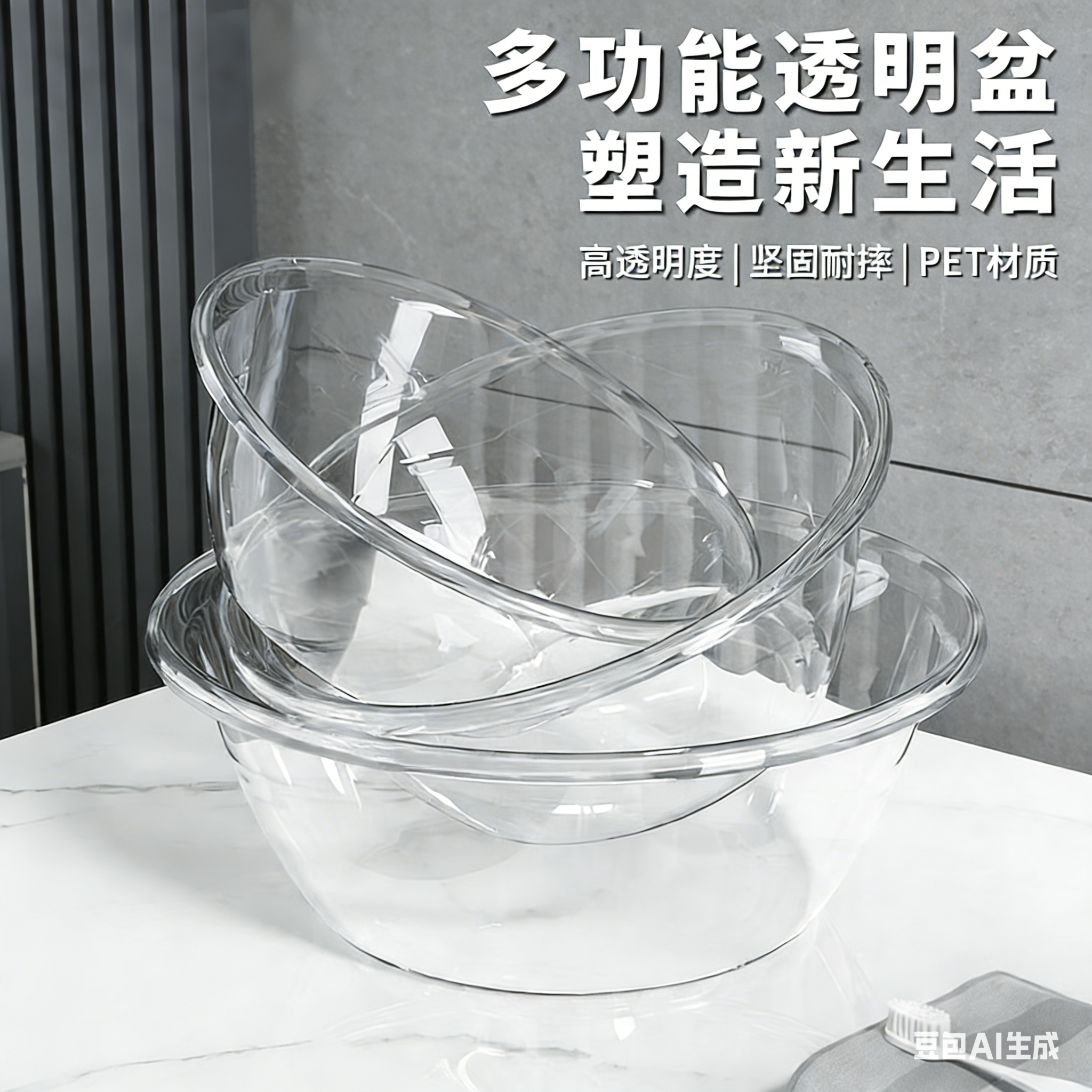 透明水盆洗脸盆厨房洗菜盆宿舍家用食品耐用加厚耐用大容量塑料盆,家庭/个人清洁工具,脸盆,淘宝优惠券,粉丝福利购,淘宝优惠卷