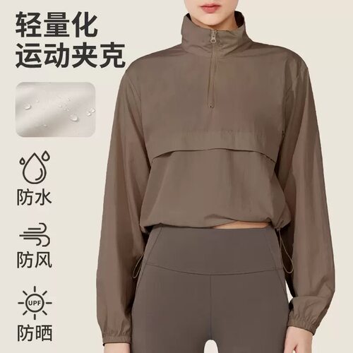 防风防晒薄款长袖瑜伽外套女