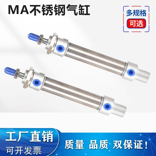 小型气动不锈钢迷你气缸MA16/20/25/32/40-50*75X125X100X150S-CA