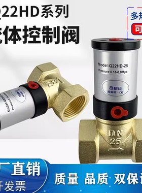 流体电磁阀q22hd-1525常闭气控阀切断阀管阀气控换向阀管阀真空阀