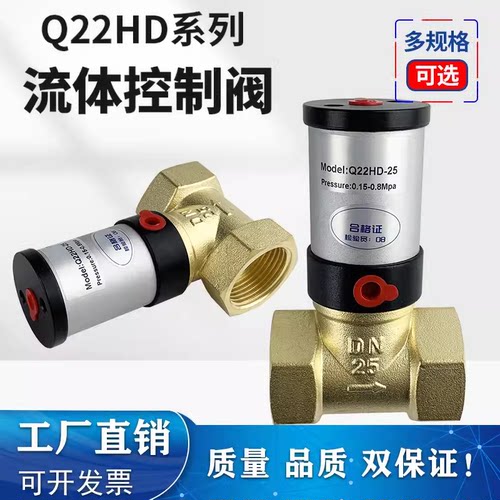 流体电磁阀q22hd-1525常闭气控阀切断阀管阀气控换向阀管阀真空阀
