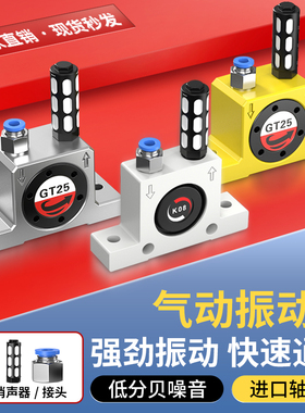 gt10/25/2016空气活塞式气动振动器振荡涡轮震动器气缸气锤不锈钢