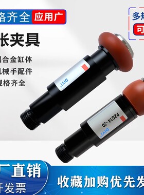 气动机械手内撑膨胀夹具迷你气缸PZG夹取器注塑机MFD夹圆柱内撑硅