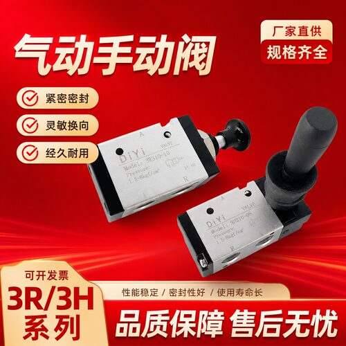 气动开关手动阀4H210-08手扳阀4R210-08手动换向气阀气缸手拉阀板