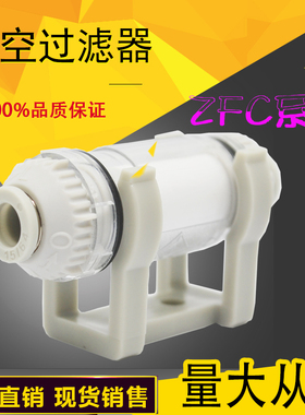 气路负压真空泵气管空气zfc真空过滤器滤芯zfc200-08b气动过滤100