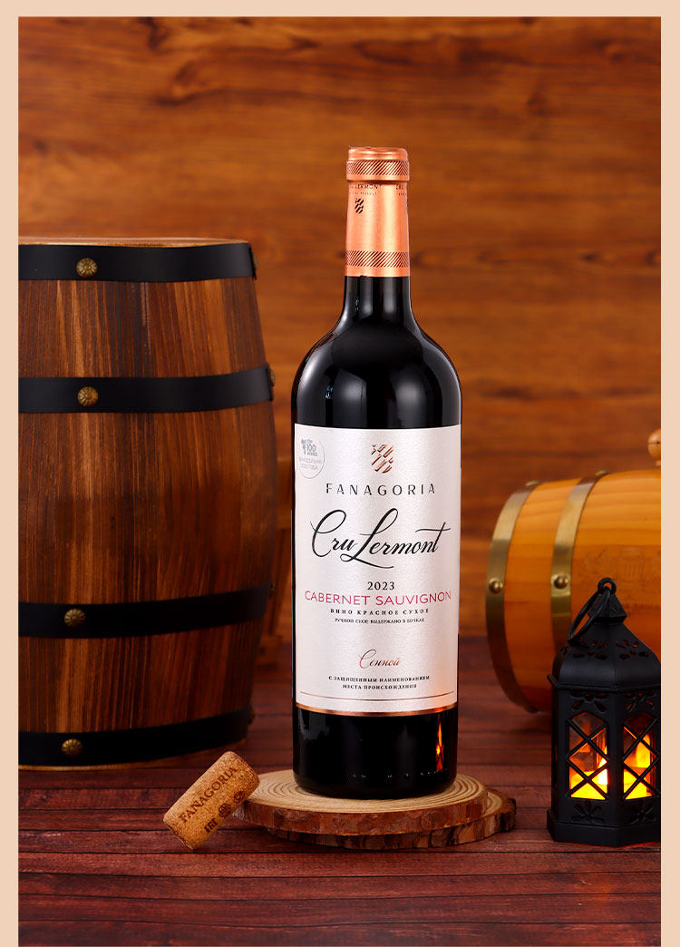 俄罗斯原瓶进口（法纳戈里亚）14度干红葡萄酒750毫升送礼礼品酒