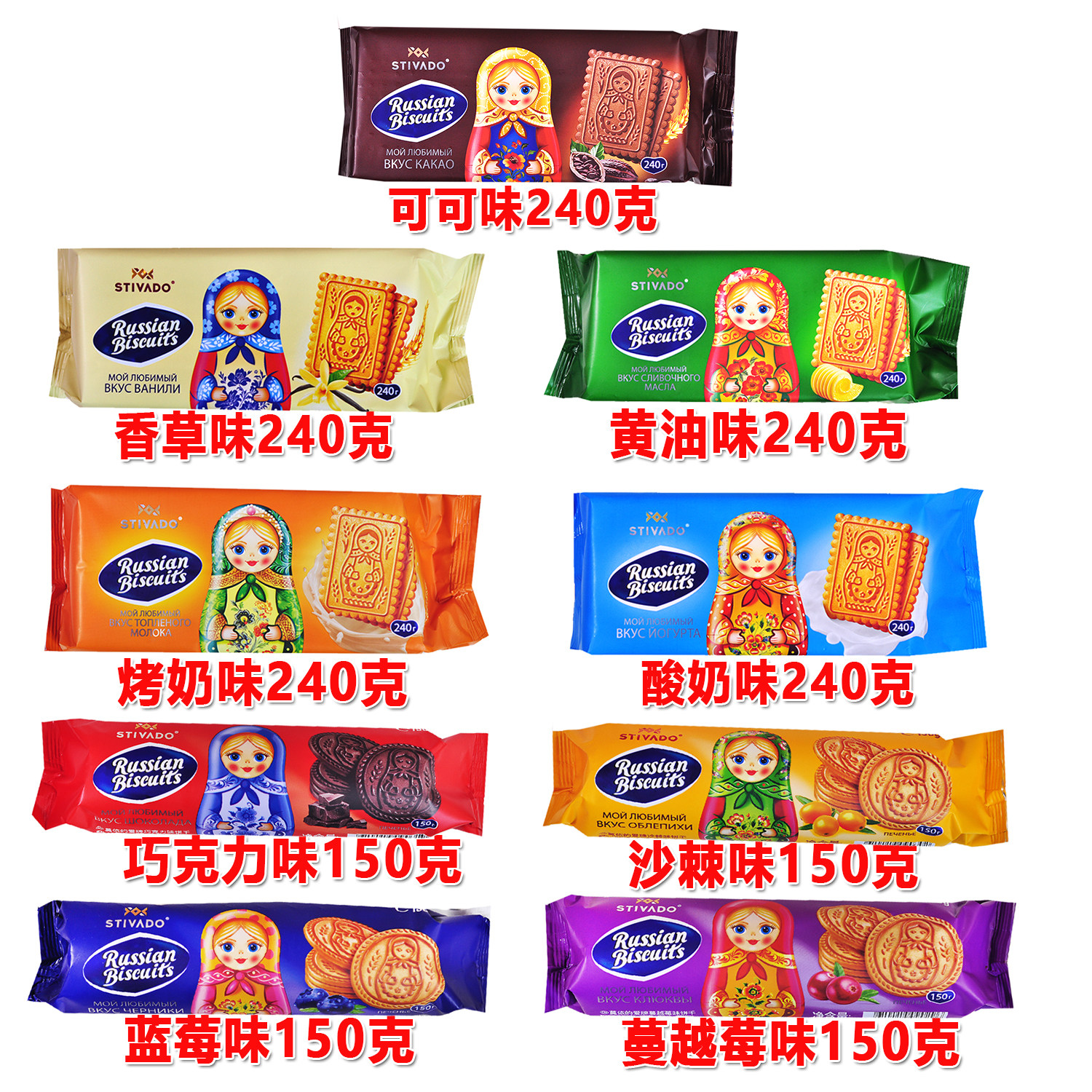俄罗斯进口饼干酸奶味可可蔓越莓巧克力味居家户外办公室休闲零食