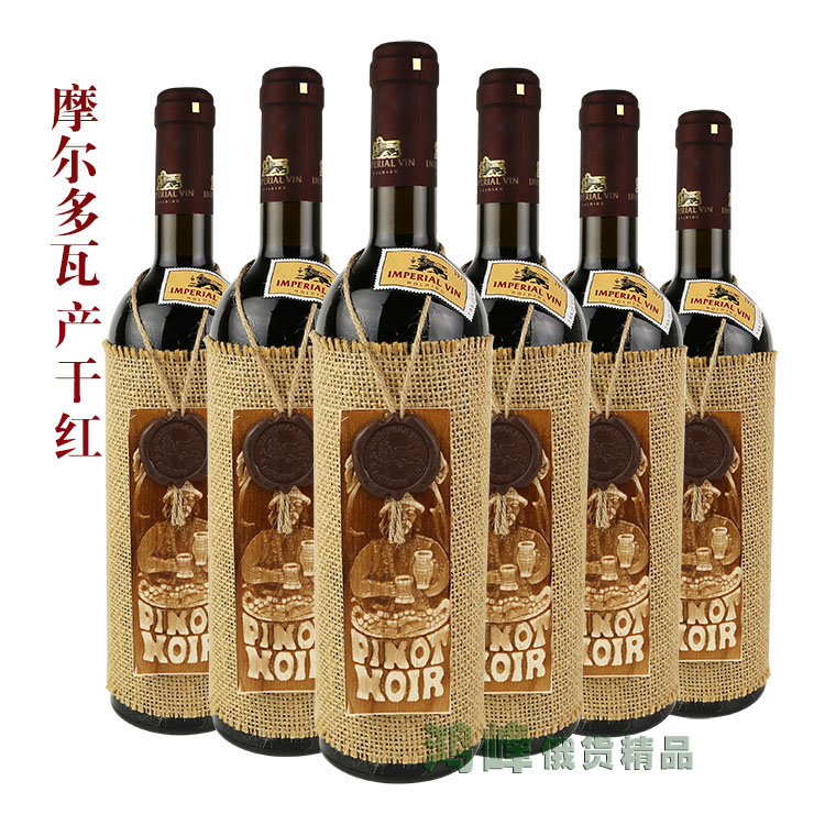 摩尔多瓦原瓶进口麻袋片红酒葡萄酒干红整箱750ML*6瓶保真