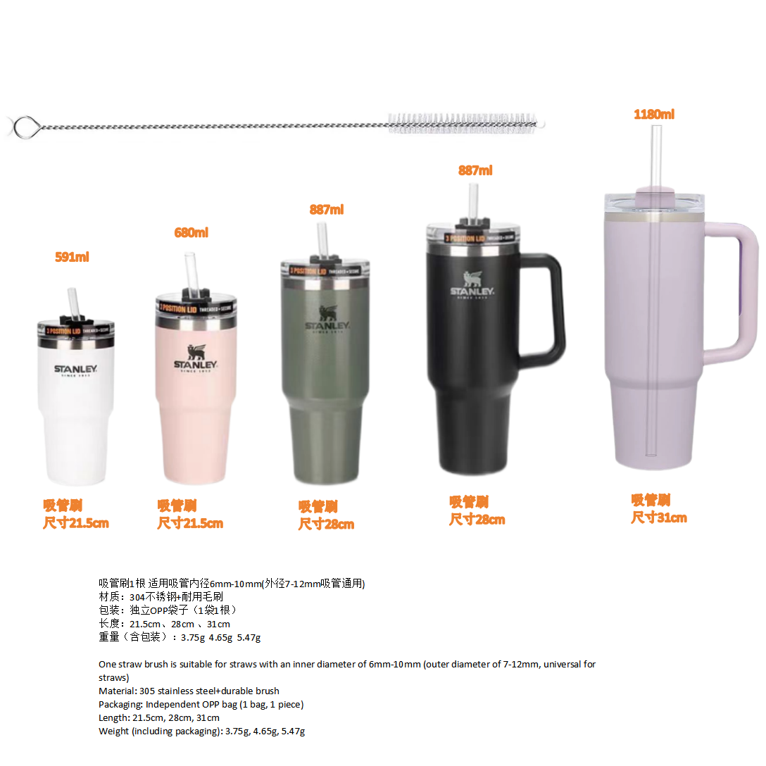 适用于史丹利stanley吸管清洁刷升级配件7mm-12mm口径统用清洁刷