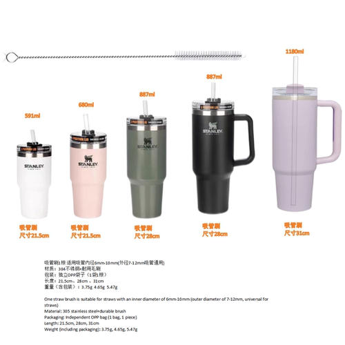 适用于史丹利stanley吸管清洁刷升级配件7mm-12mm口径统用清洁刷