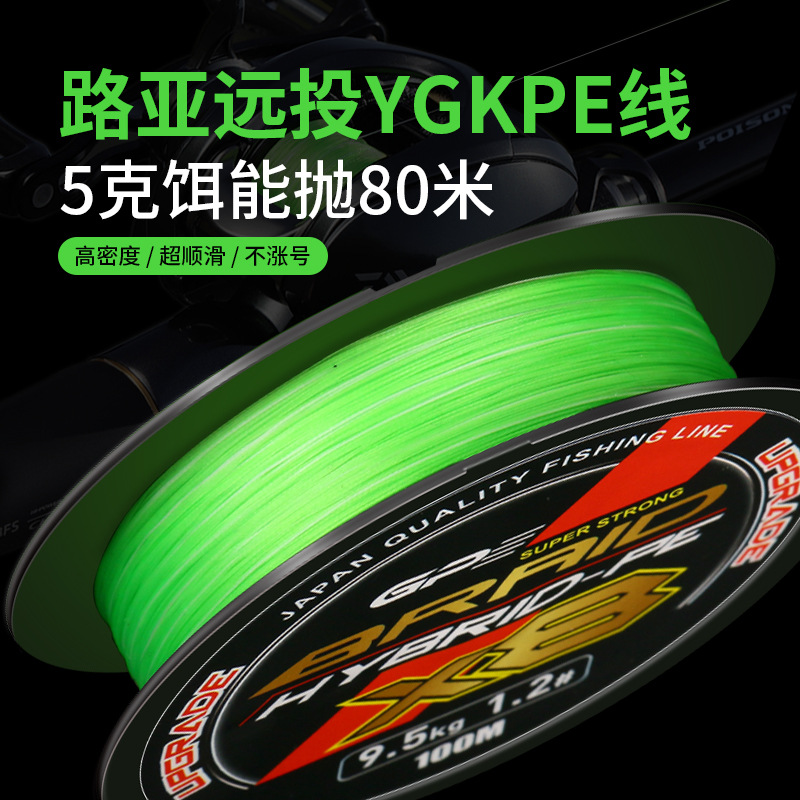 鱼线路亚pe线路亚线8编大力马鱼线150米超顺滑微物远投编织防咬线