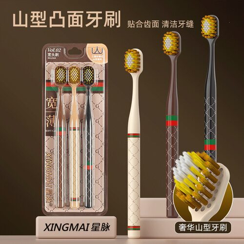 6支装抗菌软毛护龈情侣牙刷