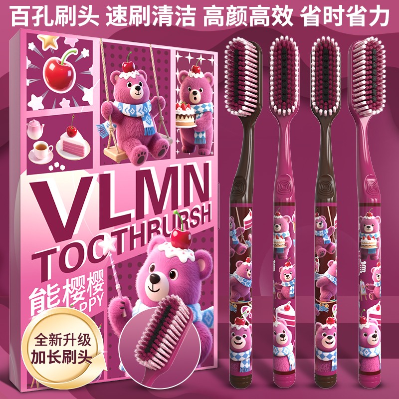 新款樱桃小熊懒人牙刷巨无霸高效率清洁软毛高颜值防滑手柄家庭装