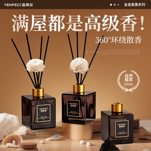 家用室内卧室房间厕所持久留香高级栀子花香薰大瓶除臭摆件温佩兹