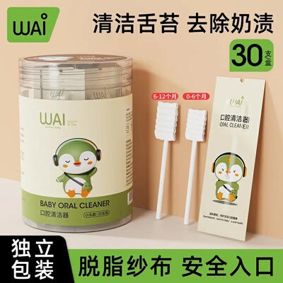 婴儿口腔清洁器新生儿纱布棉棒