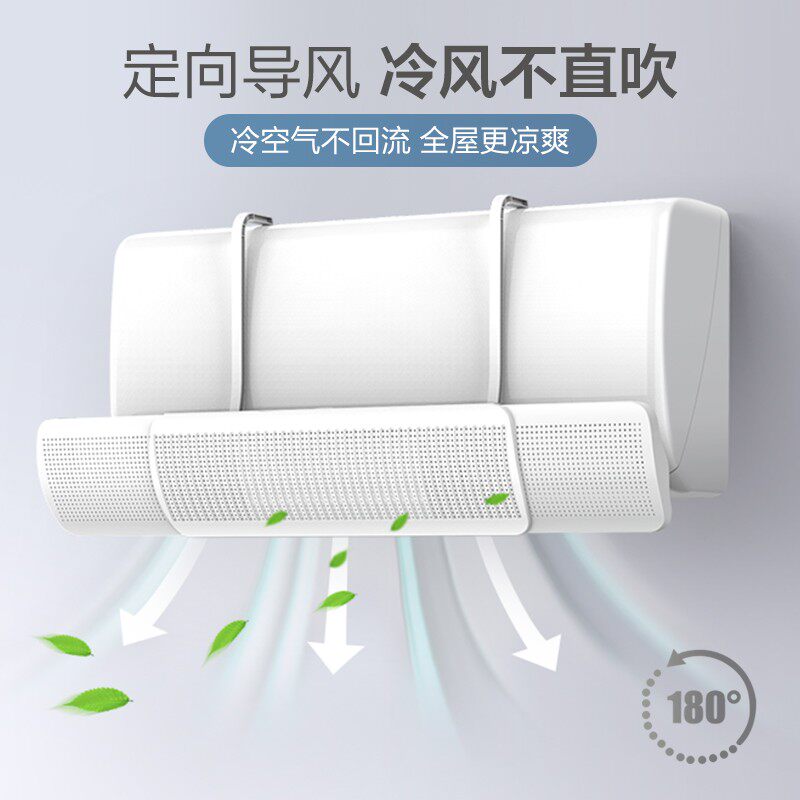 空调挡风板免安装通用型防尘罩婴幼儿坐月子挂机防直吹遮风板风帘