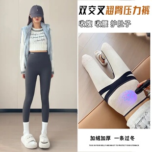 外穿加绒瑜伽裤 高腰收腹打底裤 双交叉黑绷带鲨鱼裤 2025秋冬新款