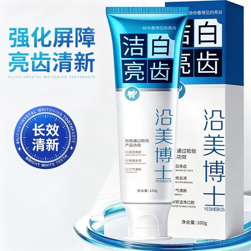 拍一发三去渍清新口气牙膏