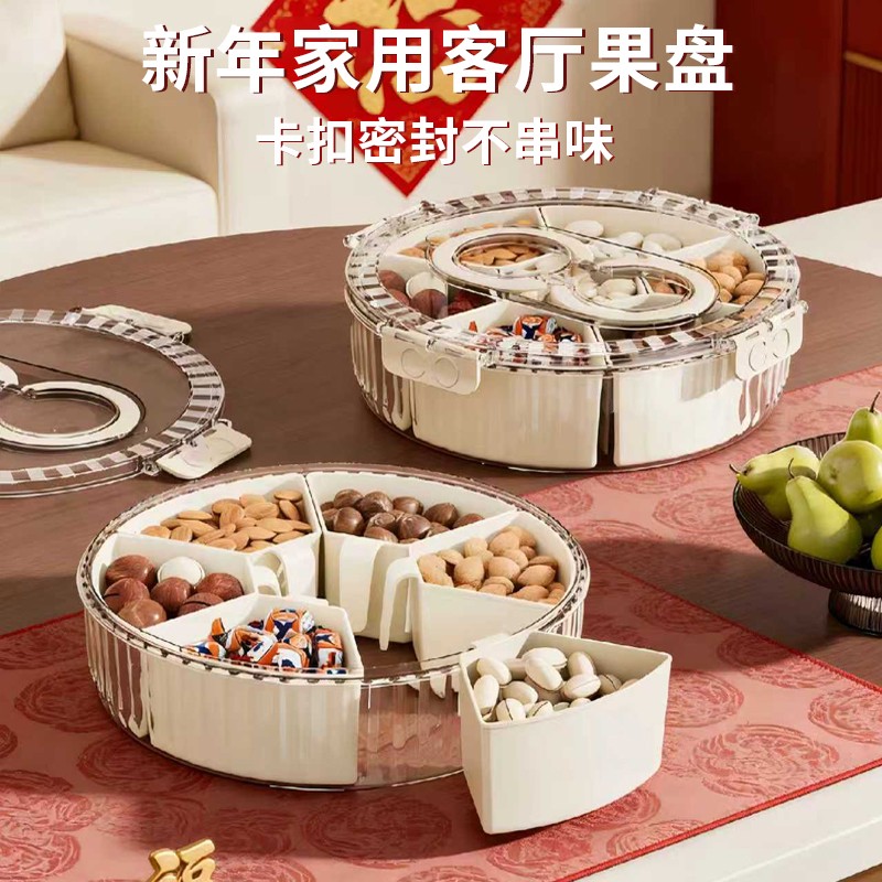 旋转分格可挂密封干果盒