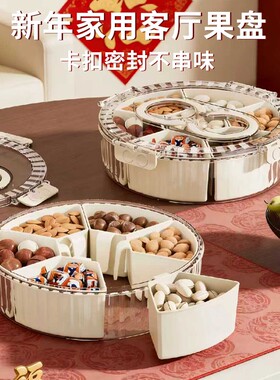 旋转分格可挂密封干果盒