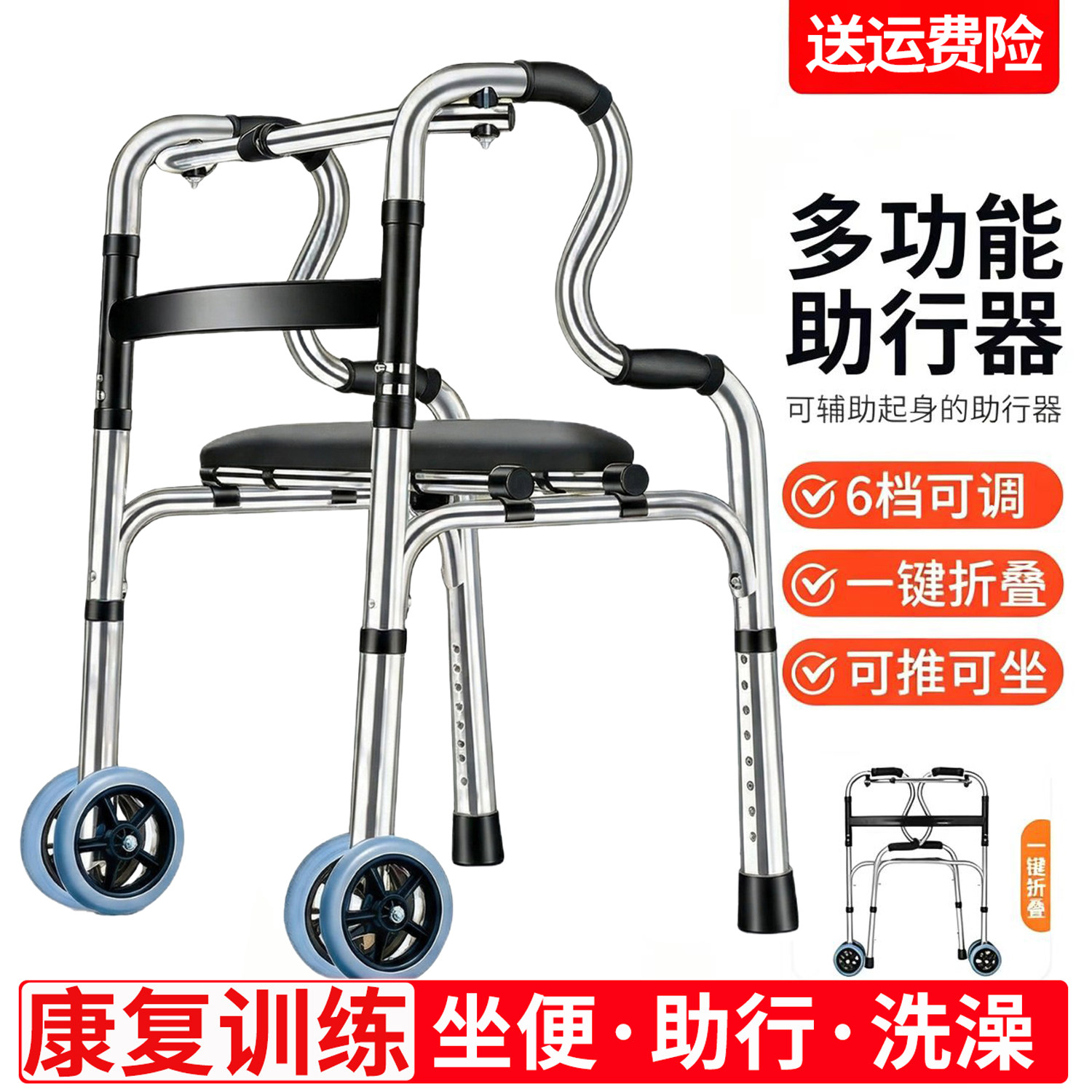 【老年人辅助行走器】助步康复器