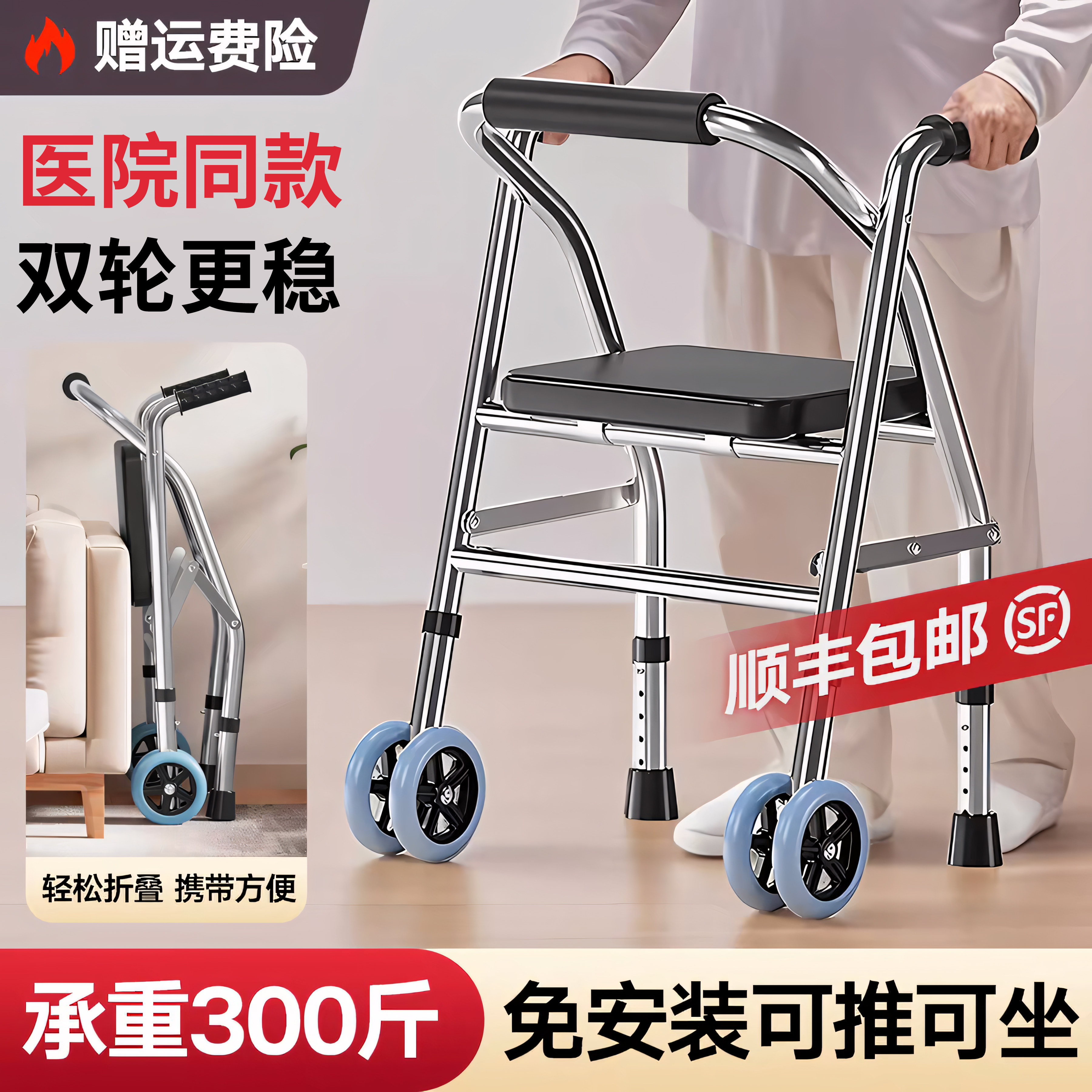 【老年人折叠手推助步车】
