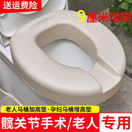 马桶增高器老年人孕妇残疾人起身器坐便增高垫加高卫生间厕所家用