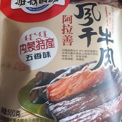 游牧长调牛肉干风干原味美味健康