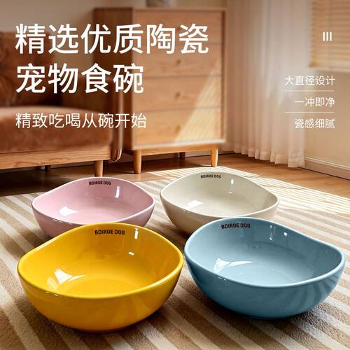 韩国BD陶瓷猫狗碗防翻聚拢易洗