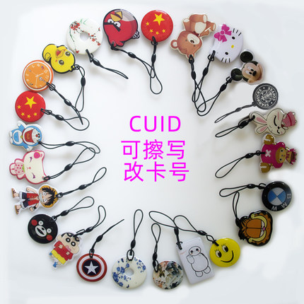 ic cuid可爱卡通用门禁电梯停车考勤防火墙nfc吊坠小区物业单元卡