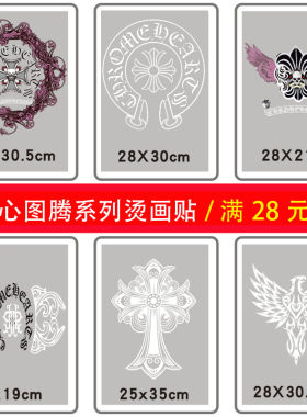 男女T恤卫衣服装烫画克罗心图案大标耐水洗热转印贴定制LOGO