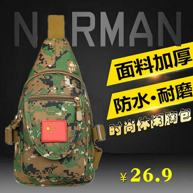 2019新款男士迷彩胸包时尚潮军迷户外单肩斜挎包多功能运动弹弓包在类目 箱包皮具/热销女包/男包, 男士包袋中 - 来自Buy2taobao.com提供专业的淘宝代购服务
