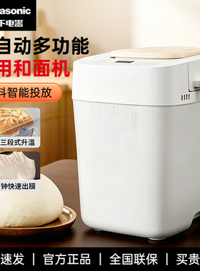 松下家用智能面包机全自动揉面多功能和面肉松发酵早餐机SD-PD100