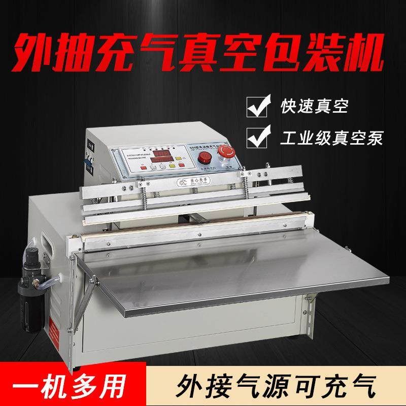 外抽真空包装机真空封口机商用全自动食品棉被电子元件工业塑封机,办公设备/耗材/相关服务,封口机,淘宝优惠券,粉丝福利购,淘宝优惠卷