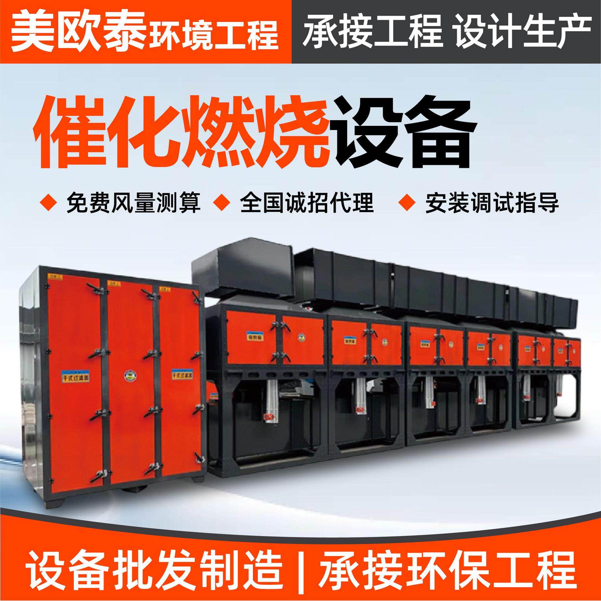 催化燃烧设备共工业废气处理设备活性炭吸附RCO催化燃烧设备,五金/工具,其他机械五金,淘宝优惠券,粉丝福利购,淘宝优惠卷
