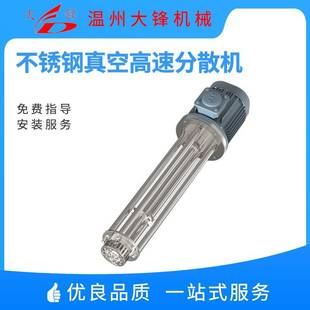 11kw不锈钢防爆分散机真空高速分散机液压升降分散机乳化分散机