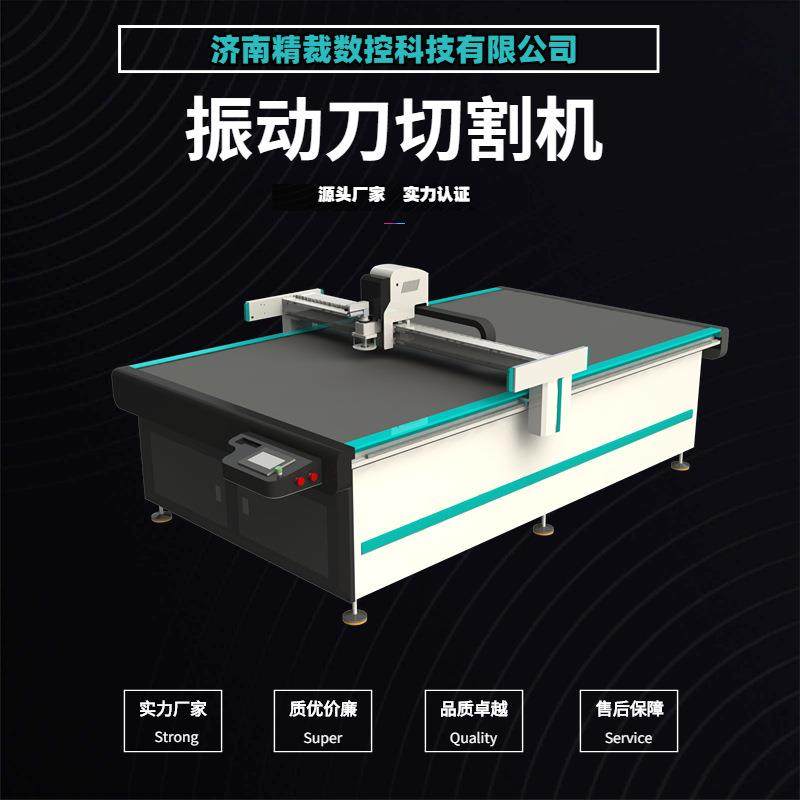 平面智能切割机皮革汽车座套记忆棉切割机厂家直销振动刀切割,五金/工具,激光切割机,淘宝优惠券,粉丝福利购,淘宝优惠卷
