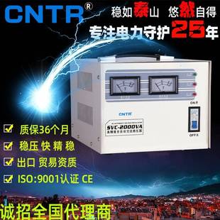 泰然家用220v稳压器2kw出口照明自动单相2kva交流稳压器厂家