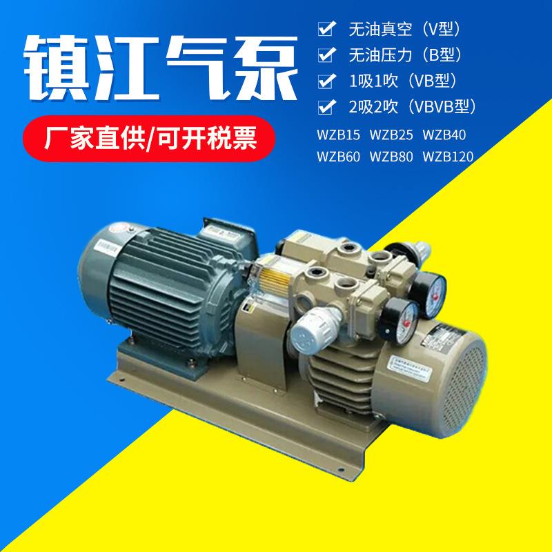 镇江真空气泵厂家供应工业用电动真空泵自润滑印刷机无油真空气泵