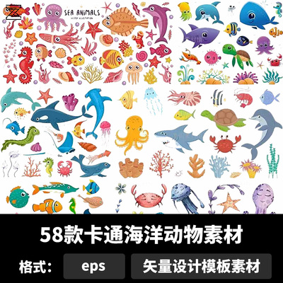 卡通海洋动物素材唯美手绘水彩植物海龟鲸鱼海星eps设计素材b949