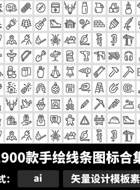 手绘线条图标合集黑白线描免抠扣图案海报菜单ai矢量设计素材b751